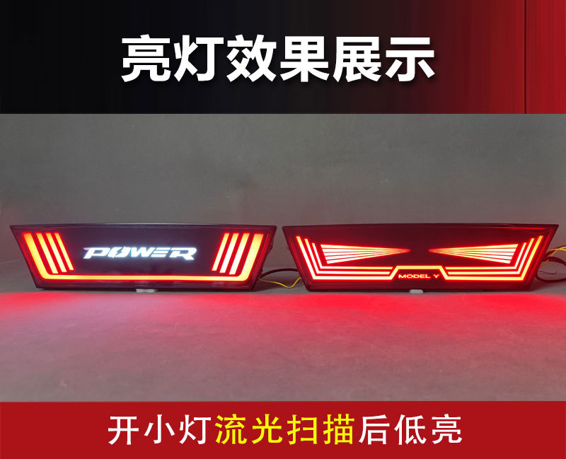 Suitable for Tesla 19-23 Model Y Modified Pilot Lights, Rear Bumper Lights, Rear Fog Lights, Led Brake Lights