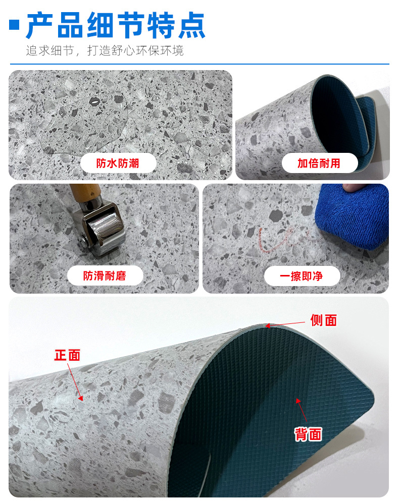 复合PVC地板综合1_04.jpg