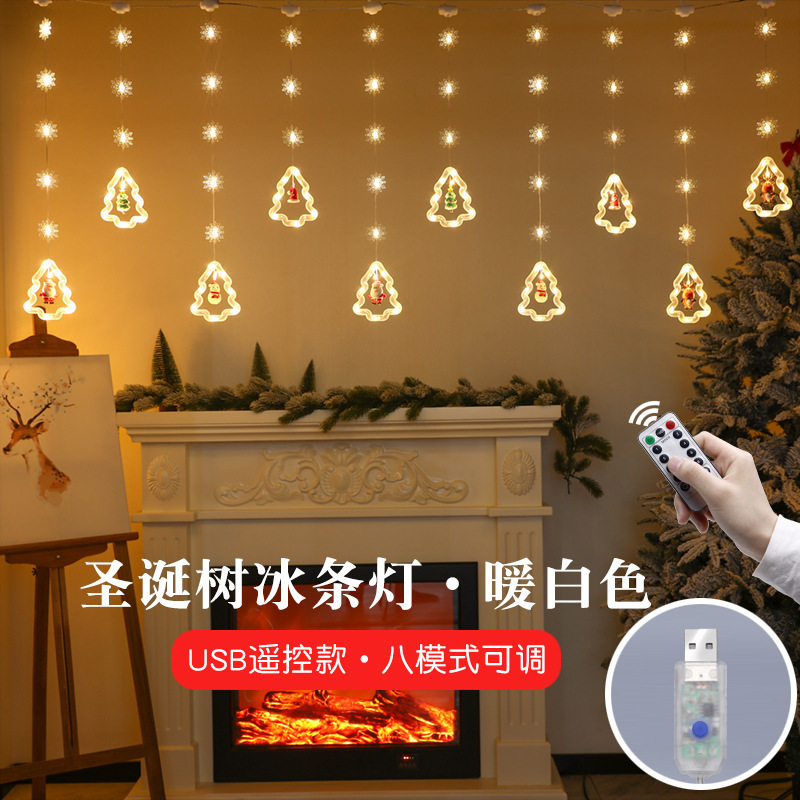圣诞装饰灯串星星灯串房间窗帘灯氛围LED彩灯闪灯圣诞树冰条灯|undefined