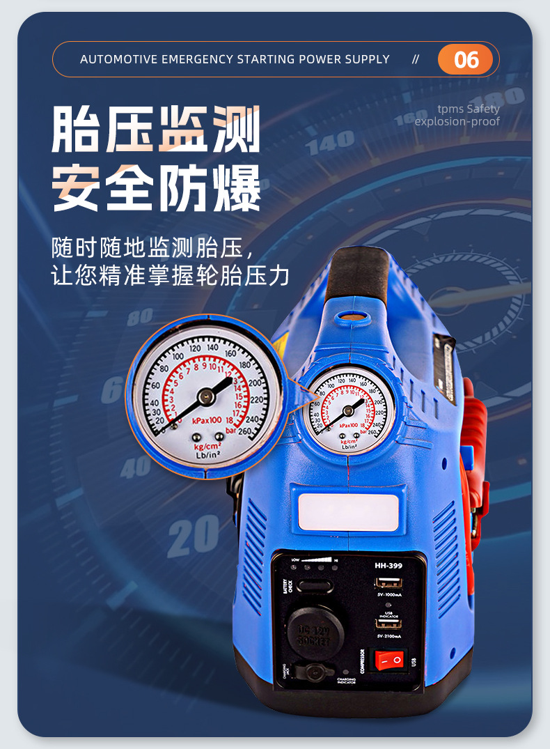应急电源详情页_10