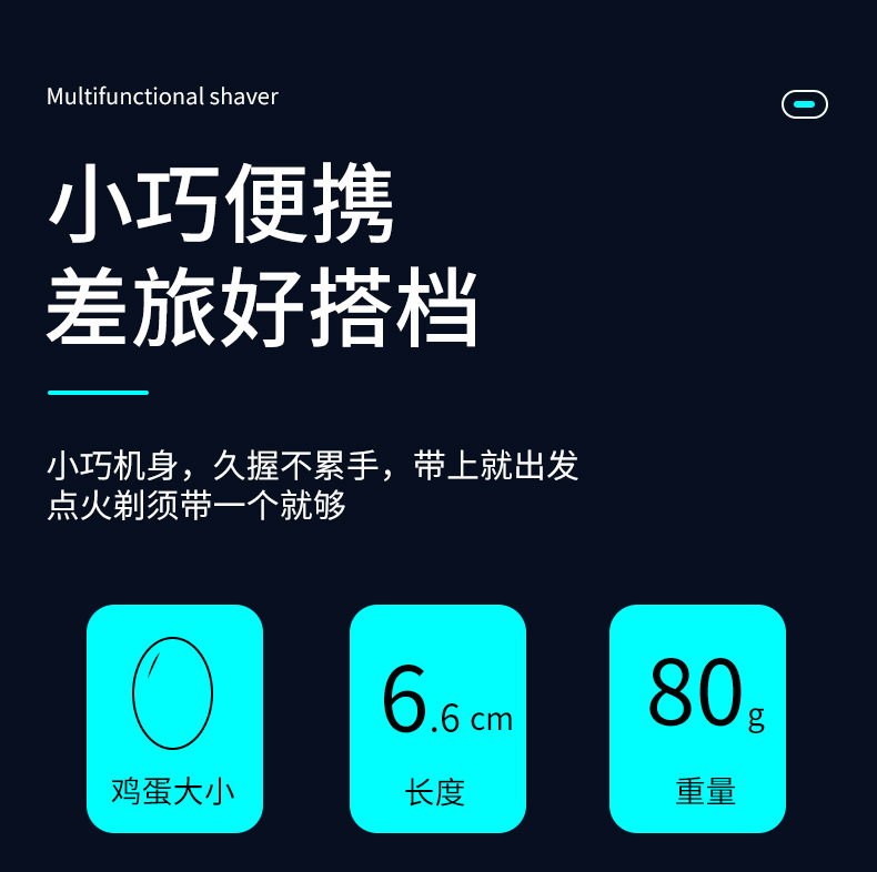 多功能剃须刀打火机详情_13.jpg