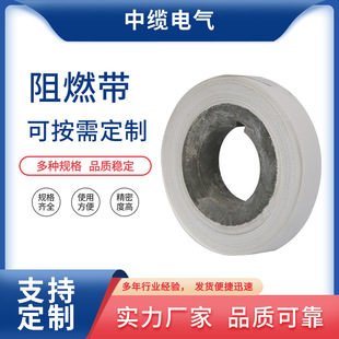 Low smoke halogen-free flame retardant belt wire and cable wrapping belt cable glass fiber belt cable insulation material wholesale