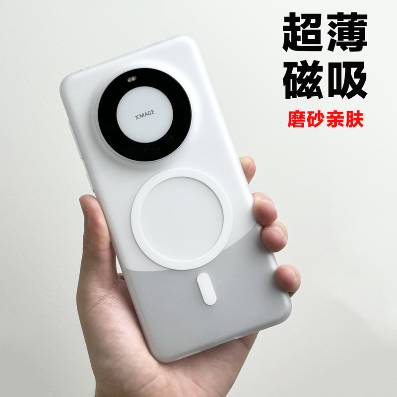 Suitable for Huawei Mate60Pro Ultra-Thin Frosted Magsafe Magnetic Charging Mobile Phone Case 60Pro+ Skin-Friendly and Transparent Suitable for Huawei Mate60Pro Ultra-Thin Frosted Magsafe Magnetic Charging Mobile Phone Case 60Pro+ Skin-Friendly and Transparent