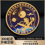 光荣退休纪念章定制企业周年庆金银币学校研究院金属纪念币定做