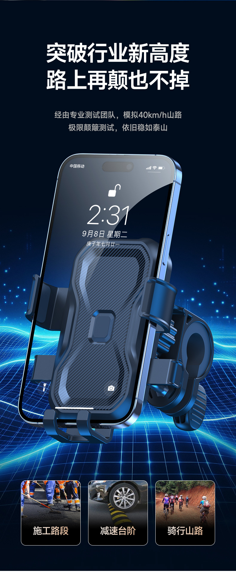 Universal Electric Vehicle Phone Holder 360° Adjustable
