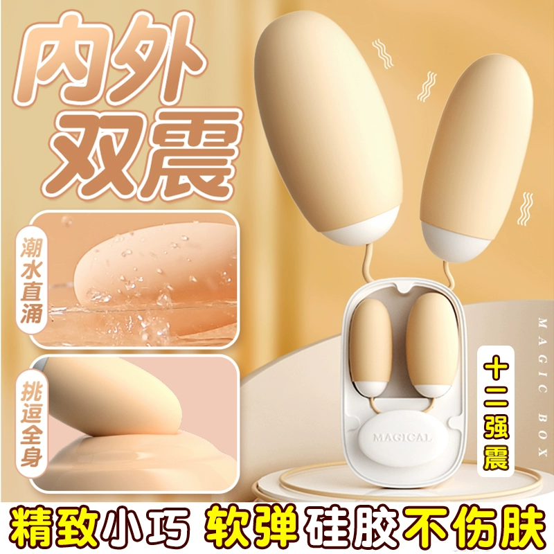 Секс-игрушка для женщин Jumping Egg, мастурбация, взрослая продукция, приватная маленькая игрушка с вибрацией, лизание клитора, бомбинг-устройство