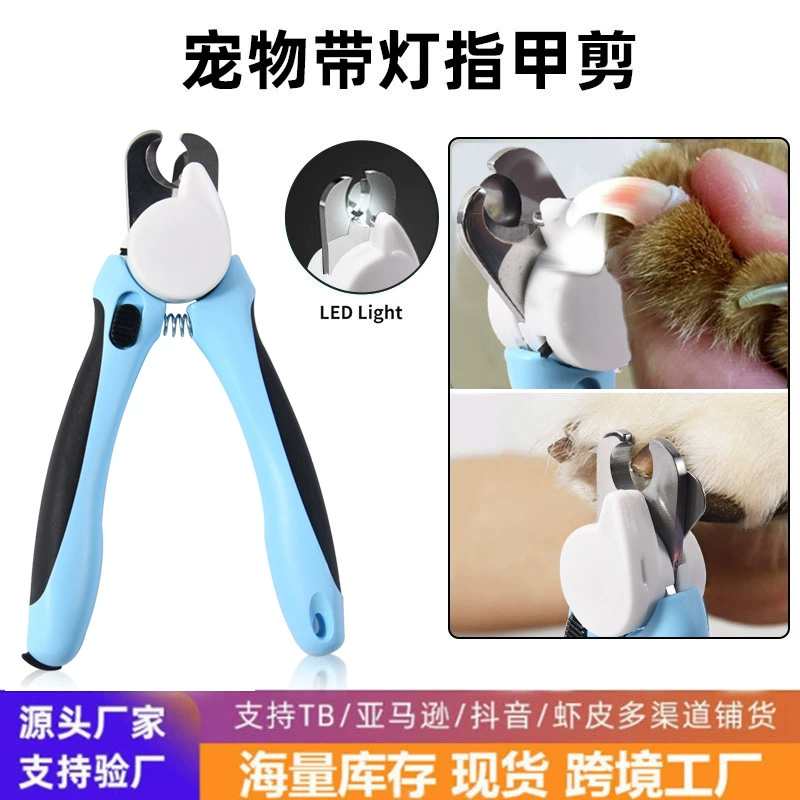 Новые кусачки для ногтей для домашних животных от Amazon с подсветкой, кусачки для ногтей для собак, ножницы с защитой от царапин и брызг, кусачки для ногтей для домашних животных