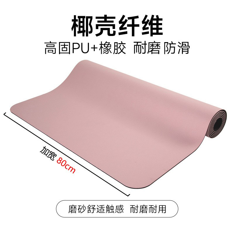 Colchoneta de yoga ligera de 80 cm de ancho, superventas transfronteriza, de caucho natural PU mate, antideslizante y resistente al desgaste, para ejercicio en casa. image 1
