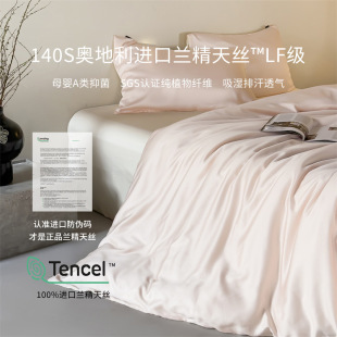 Class A Maternal and Infant Lanjing Tencel Four-piece Set Light Luxury Lyocell Tencel Three-piece Set Bedclothes Single Nantong Bedding