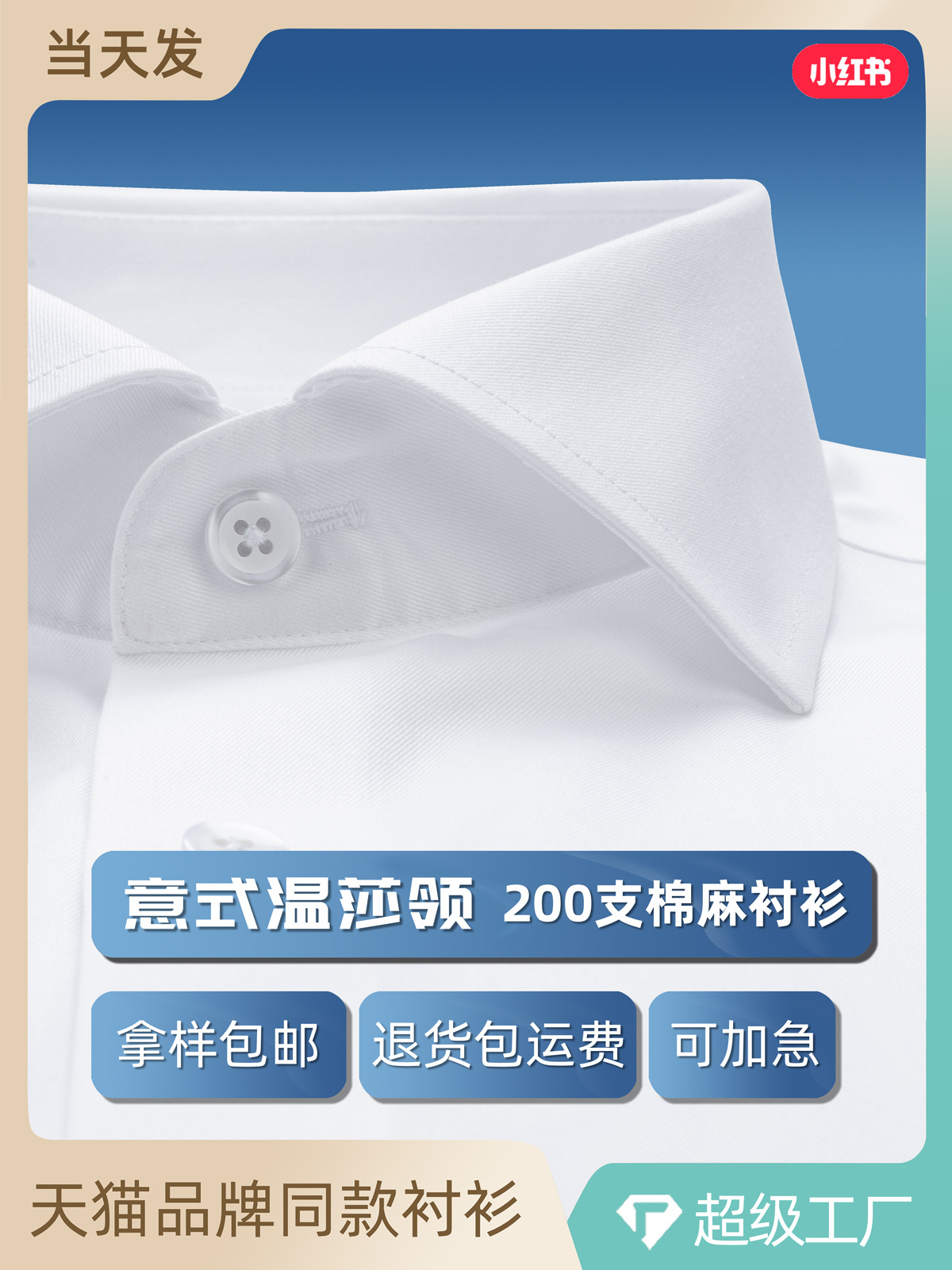 200 camisas de algodón de lino de hombre DP sin quemar verano delgado negocio de alta gama camisa blanca de cuello de Windsor