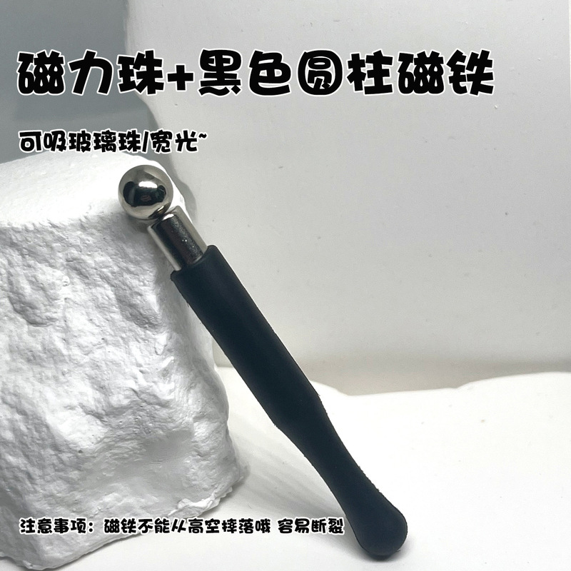 圆形美甲磁铁加厚磁石双头强力猫眼胶吸铁石花样式圆珠磁铁磁力珠|undefined