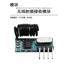 RF433/315Զ�������ģ��ԭ��ֱ���������ȵ͹������߿�Ƶң��