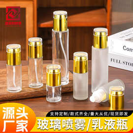蒙砂玻璃乳液瓶爽肤水喷雾瓶透明护肤品套装瓶旅行便携小样瓶批发