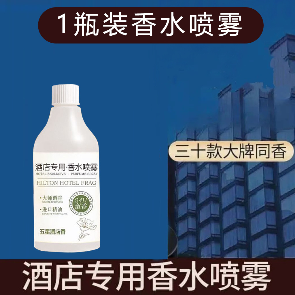 El mismo hotel de perfumes de aire fresco de cinco estrellas en el dormitorio perfumes duraderos de la habitación aerosol de fragancia