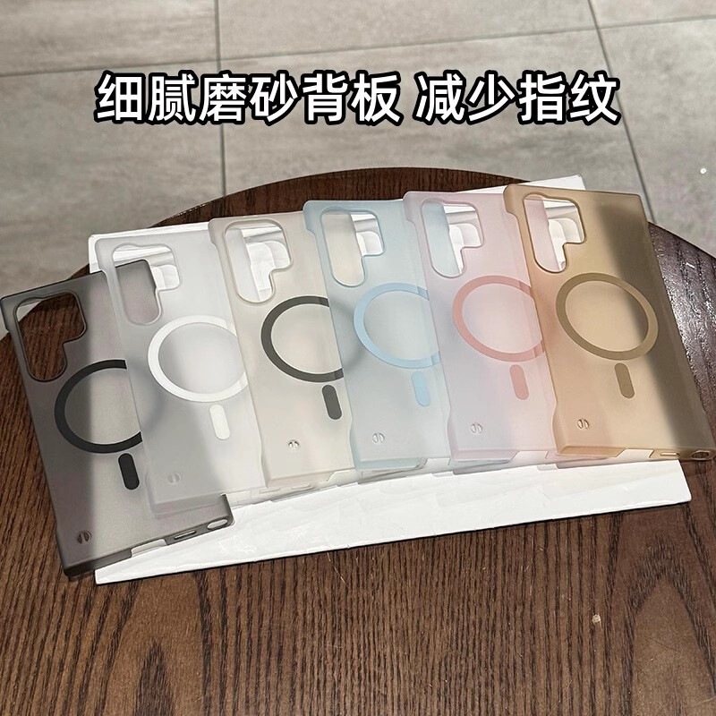 Suitable for Samsung S26Ultra Ice Fog Ultra-Thin Frameless Magnetic Phone Case S25 Frosted Transparent Protective Case S24