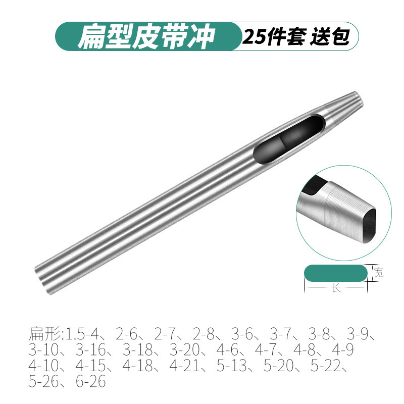 ズボンの腰のベルトの穴をあける器の多機能の穴をあける楕円の平の穴をあける工具の円のパンチの穴をあけます|undefined