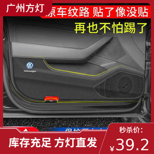 Suitable for Volkswagen Door Anti-Kick Pads Touron Magotan Tiguan New Passat Sagitar Touryue Wholesale
