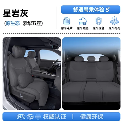 for 27 models of Changan Deep, Modelə uyğun (Original) oturacaq örtükləri - upgraded-invisible-model-star-rock-gray-full-car-luxury-headrests2-lumbar-supports2-deep-blue-car-s05-27-models-passenger-seat-with-leg-rest