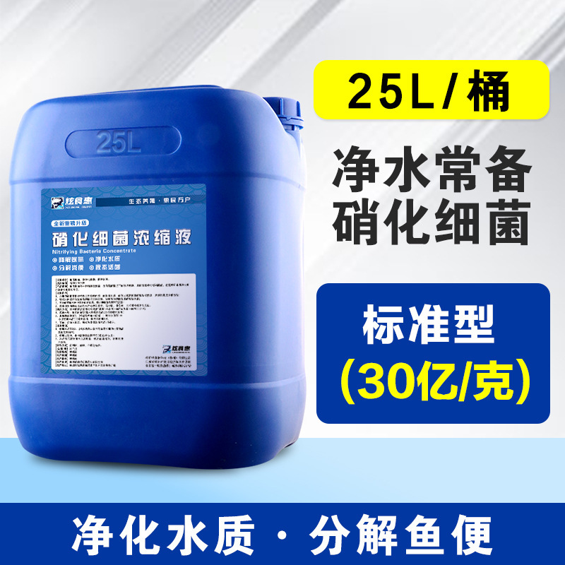 硝化細菌水産養殖専用魚池はエビに対してアンモニア性窒素を降下して水質を浄化する魚池浄水剤を調節します。|undefined