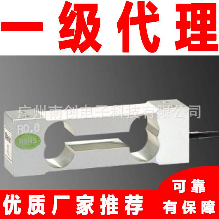 NA6-0.75kg NA6-5kg NA6-7kg传感器 mavin单点式称重传感器供应商