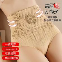 塑形无痕高腰收腹内裤女瘦身裤紧身塑身裤束腰产后收腹提臀裤跨境