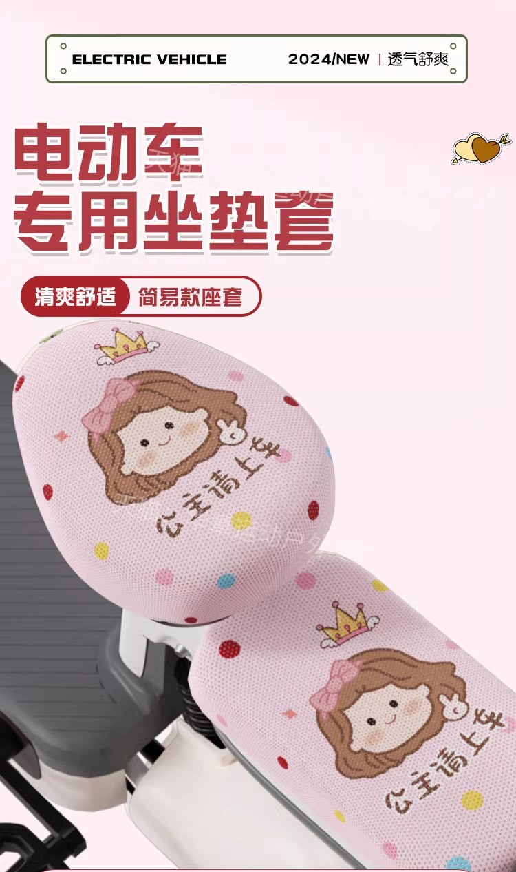 Suitable for Yadi Aima Simple Model Seat Cover, Small Electric Vehicle Seat Cushion Cover, Foot Pad, Waterproof and Sun-Proof Electric Bike Seat Cover