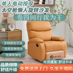 Source Factory First-Class Space Capsule Single Sofa Rocking Sofa Chair Lazy Person Can Lie down for Lunch Break Functional Massage Sofa