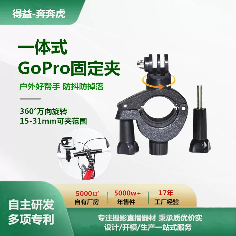 DJI, вращающийся велосипед, видеокамера, трубка