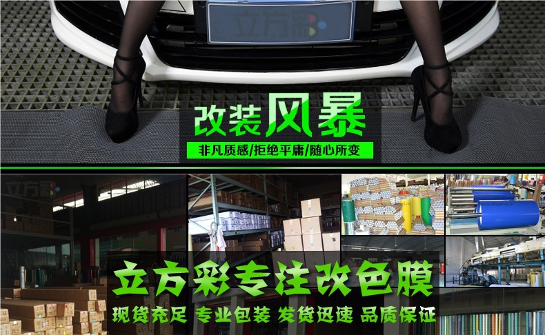 Car Color Changing Film Interior Carbon Fiber Sticker Electric Motorcycle Body Central Control Black Frosted Car Film Color Changing Film