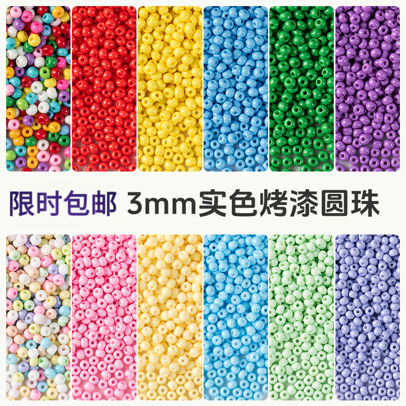 厂家现货玻璃米珠3mm实色圆珠散珠diy手工饰品配件手链项链混珠