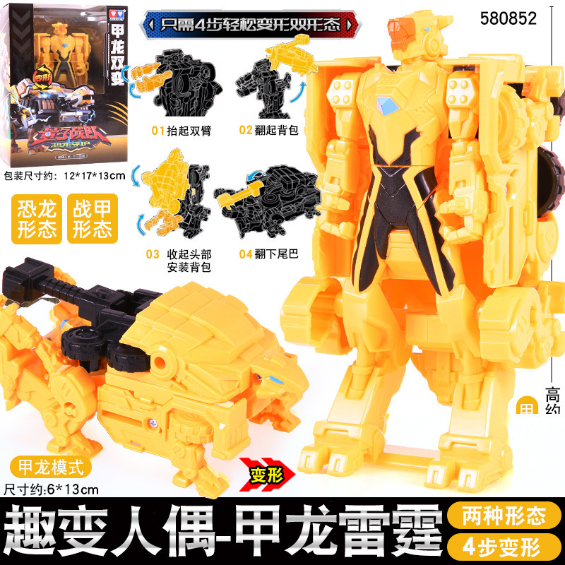 量子戦士恐竜ガーディアン可動メカおもちゃグローリーウォリアー悪魔風戦魂超音速空飛ぶセット新|undefined