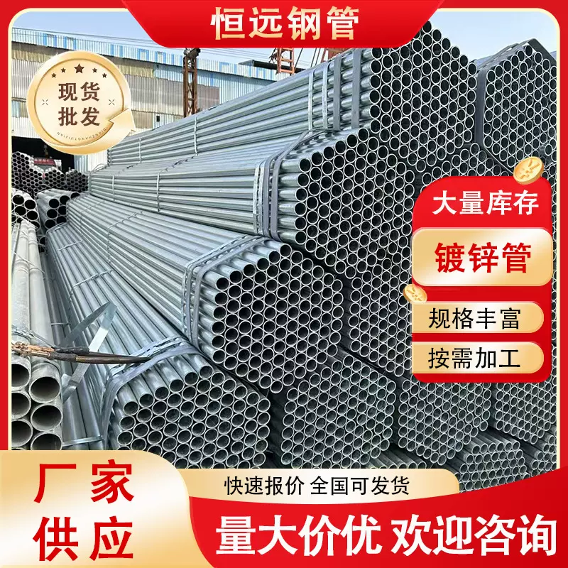 q235b/q345镀锌管厂家批发dn25-dn300热镀锌消防管 镀锌带钢管