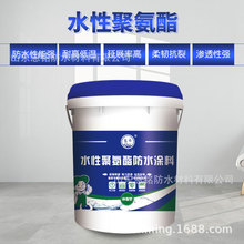 源头厂家货源SPU有机硅水性彩色951聚氨酯防水涂料批发防裂防雨