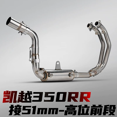 Kaiyue 350Rr 25 Model Motorcycle Motorcycle exhaust pipe - excelle-350rr-stainless-steel-front-section-51mm-connection