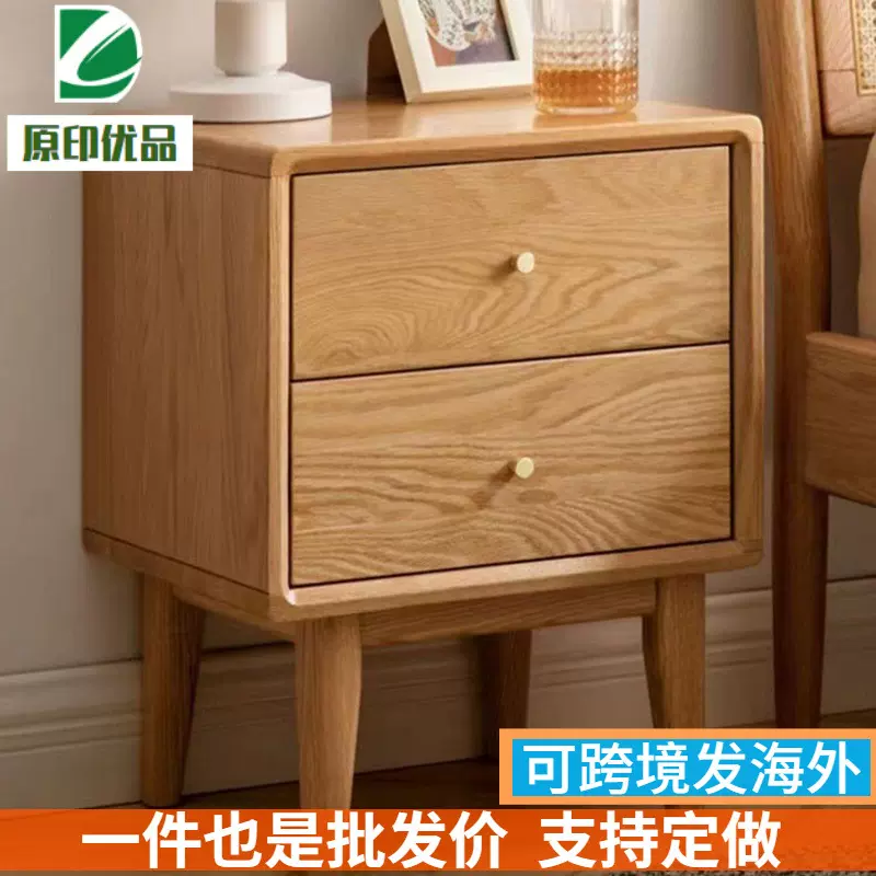 橡木床头柜现代简约全实木两抽斗柜卧室储物柜北欧原木床边收纳柜