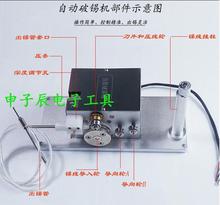 自動焊錫機破錫送錫機 UL100破錫器 步進電機左右送錫器廠家