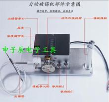 自动焊锡机破锡送锡机 UL100破锡器 步进电机左右送锡器厂家