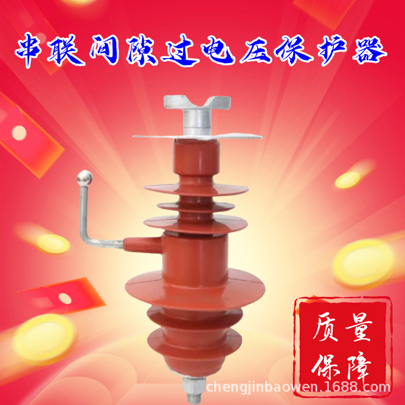 10KV线路间隙避雷器HY5CX-13/40柱式限压器保护器防雷HY10CX-13/4