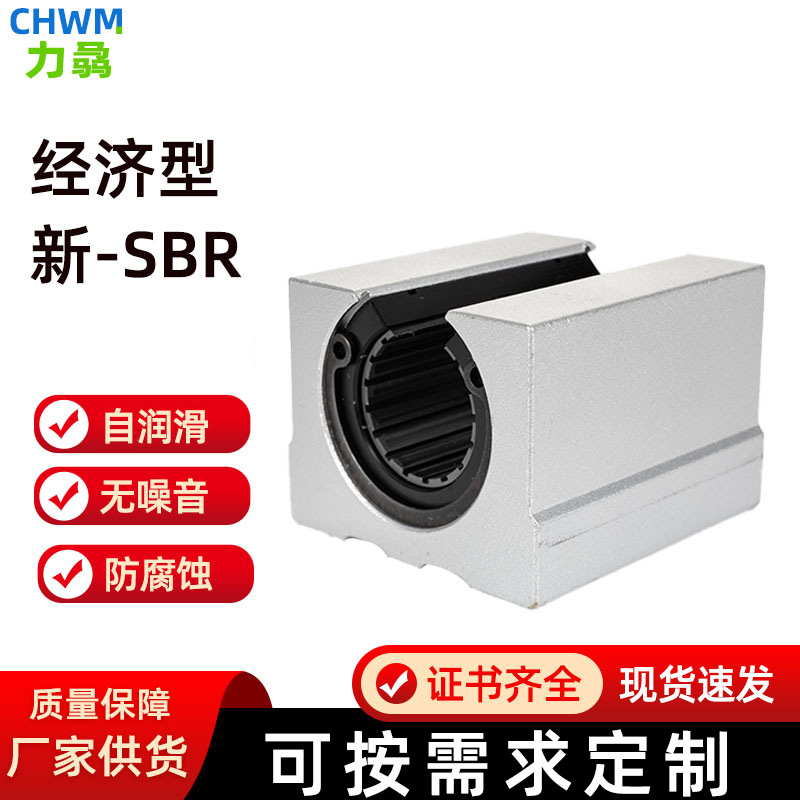 开口箱式轴承座直线运动滑块支撑架SBR10/12/16/20/25/30/35/4050