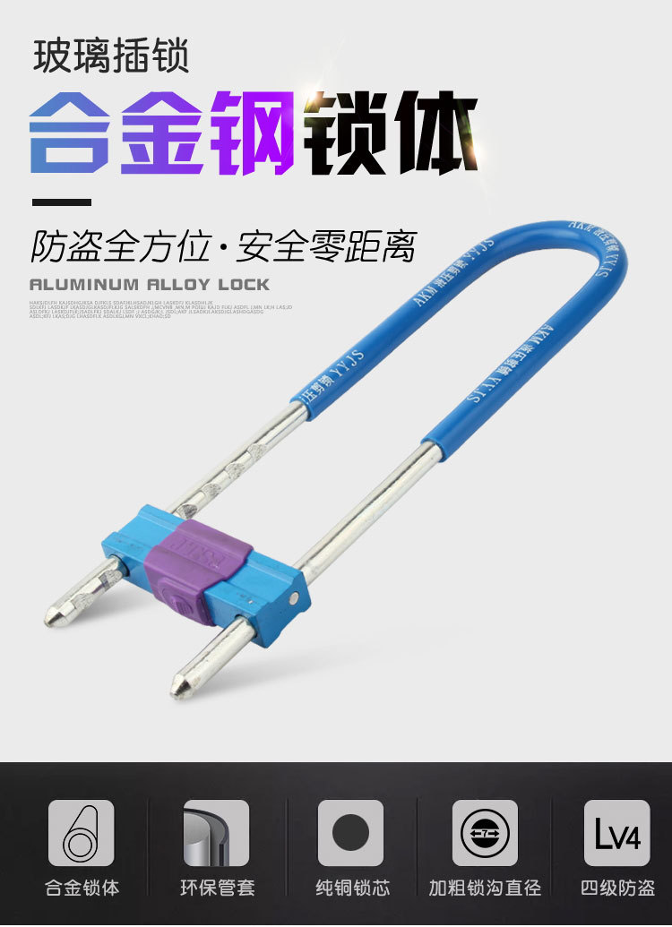 Glass Door Lock Double Door Latch Motorcycle Electric Vehicle Lock Extended U-Shaped Lock Shop Anti-Theft Lock Handle Wholesale