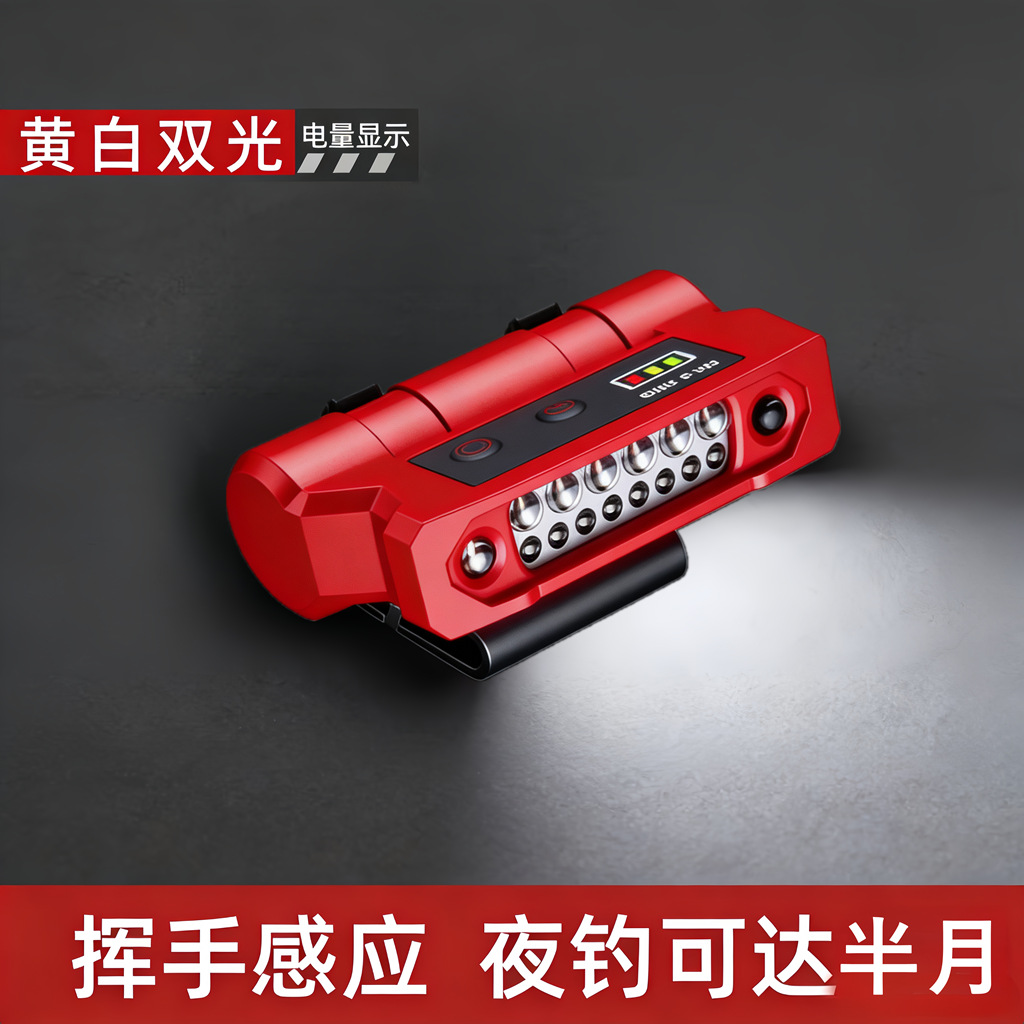 Induction Headlamp with Dual Yellow and White Light for Night Fishing, Battery Life of 7-15 Days, Fishing Bait Light, Head-Mounted Clip-On Dual-Use for Night Fishing