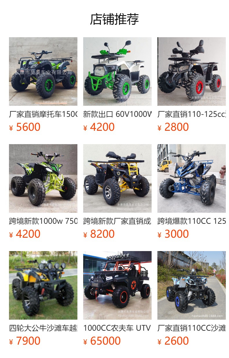 预览状态下无法点击,发布后,可点击跳转到对应的商品页面 O1CN01lmYdyM1Bs2tkf1sID_!!0-0-cib.jpg