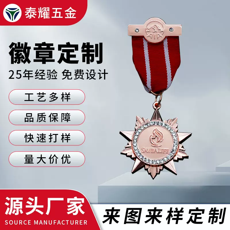 定制锌合金奖章徽章制作设计刻字勋章复古浮雕金属订做纪念