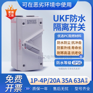 Direct selling outdoor waterproof isolating switch 220/380V rainproof rotary switch UKF1234P 20/35/63A