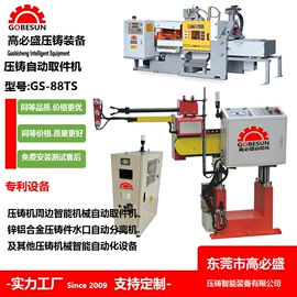 铸造设备;塑焊机;协作机器人