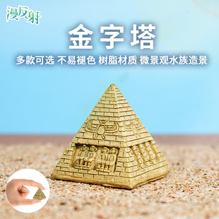 Micro-Landscape Model Resin Pyramid Flower Pot Ornaments Sand Table Box Therapy Landmark Taj Mahal Colosseum
