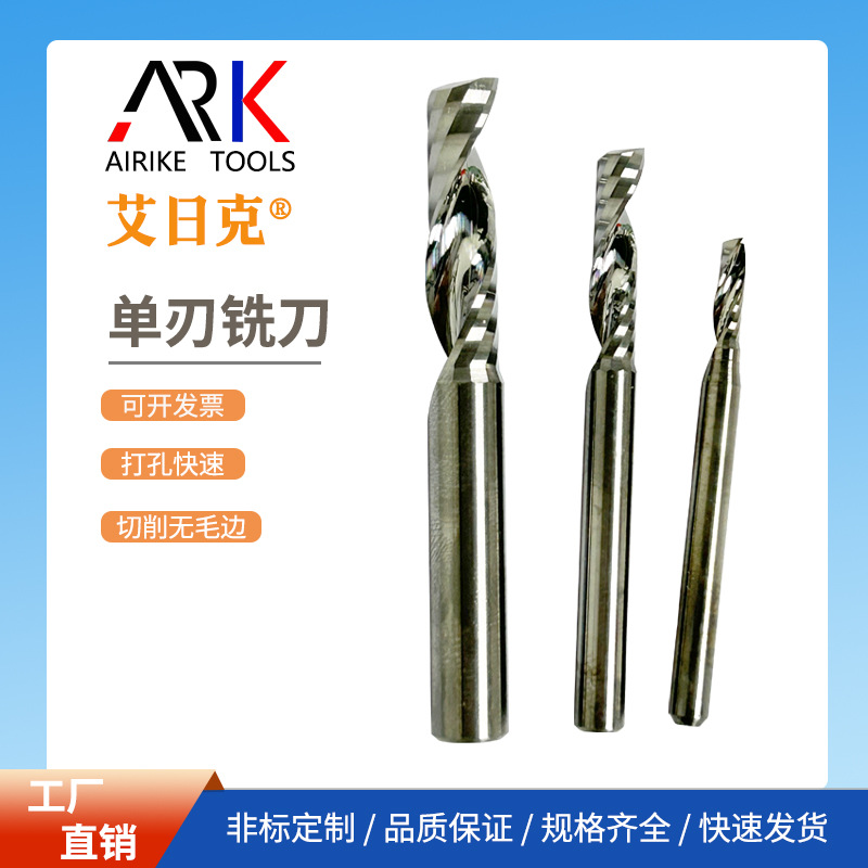 亚克力铣刀 CNC加工中心数控雕刻机专用亚克力铣刀源头供应厂家