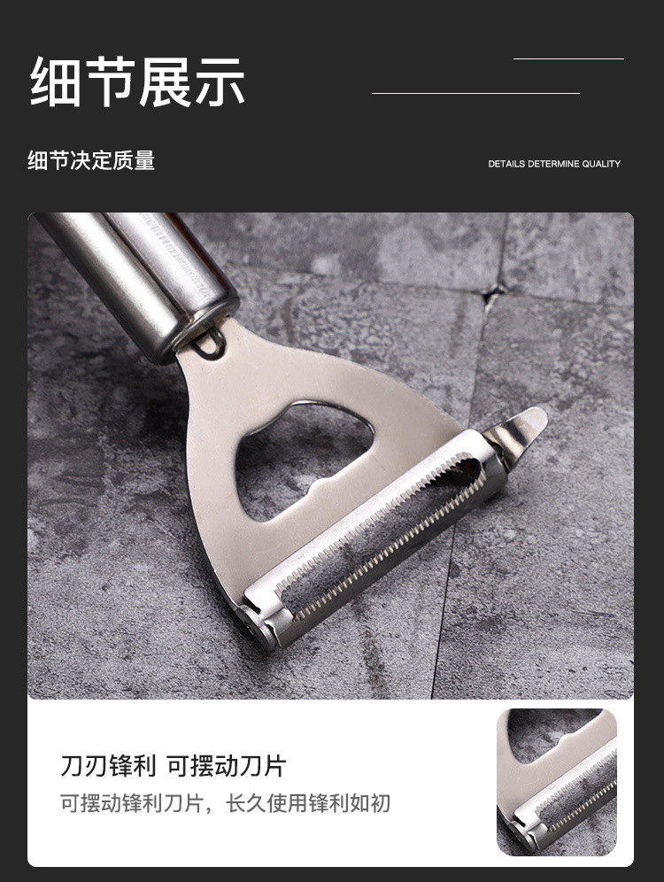 4-不锈钢削皮器_15