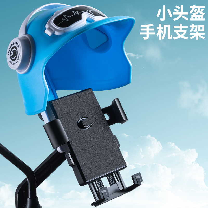 Small helmet takeaway rider motorcycle mobile phone holder electric bicycle waterproof sunshade navigation mobile phone holder