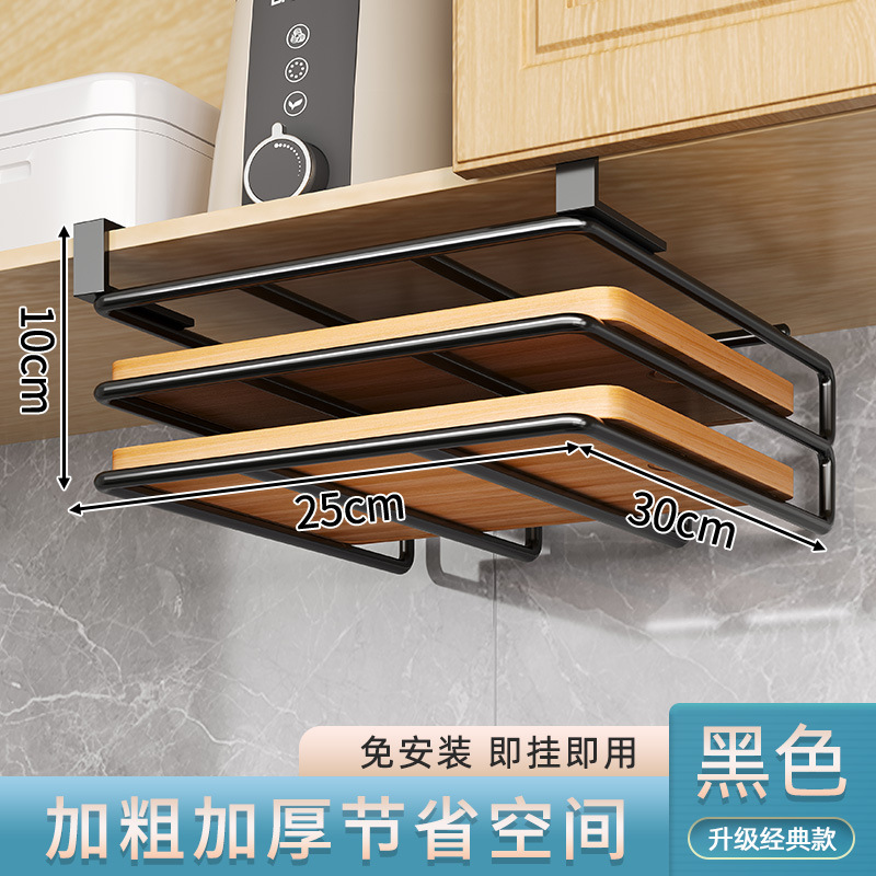 Estante de suspensión de cocina Estante de gancho debajo del gabinete sin perforaciones Estante de cortar Estante de tapa de olla Tabla de cortar Estante de almacenamiento en capas